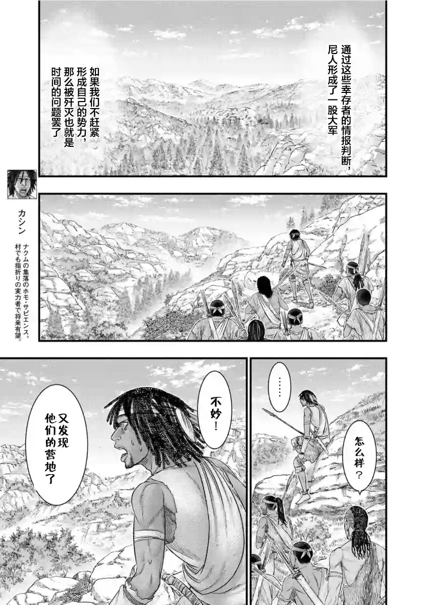 创世的大河第65话