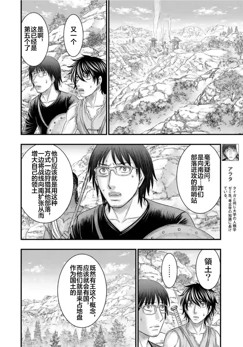 创世的大河第65话