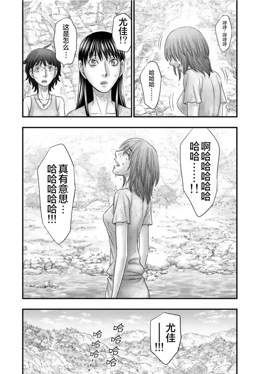 创世的大河第66话