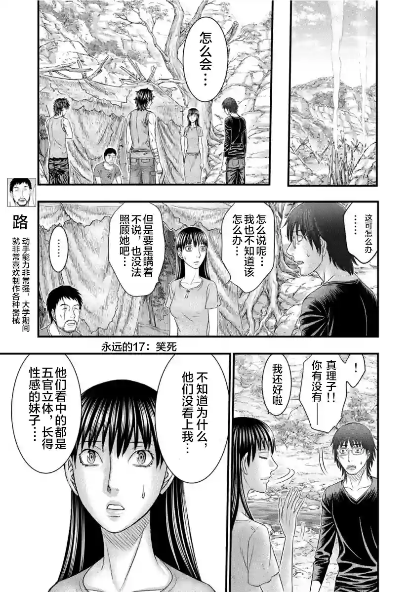 创世的大河第66话