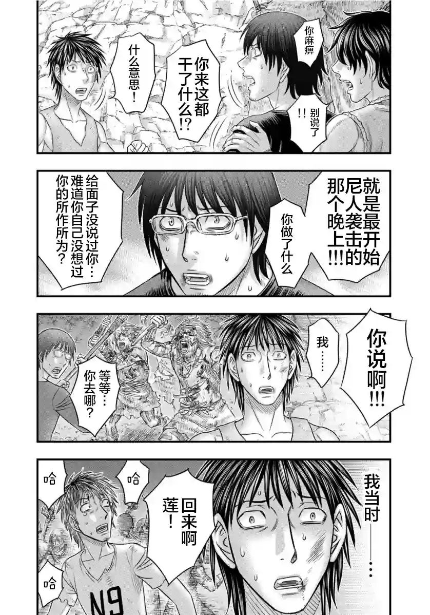 创世的大河第66话