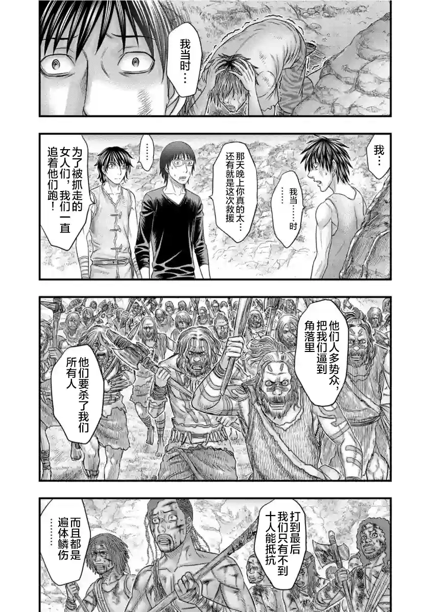 创世的大河第66话