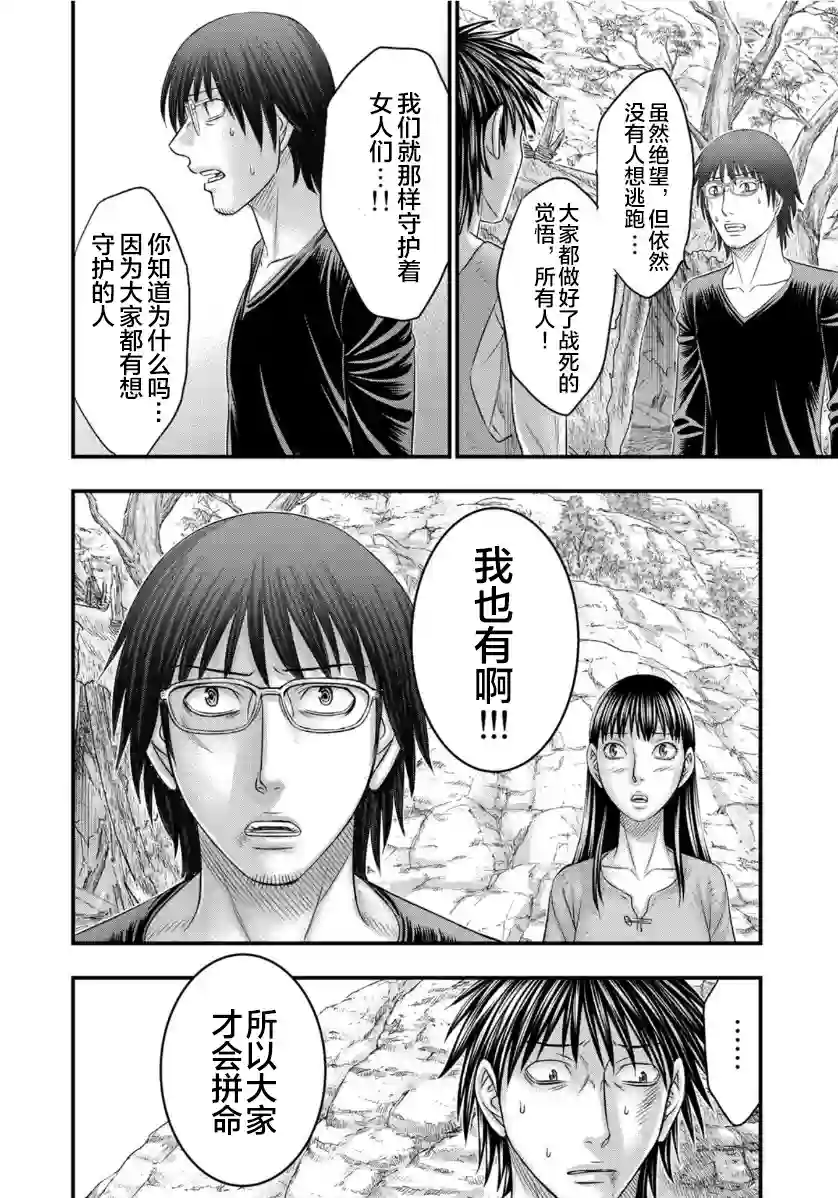 创世的大河第66话