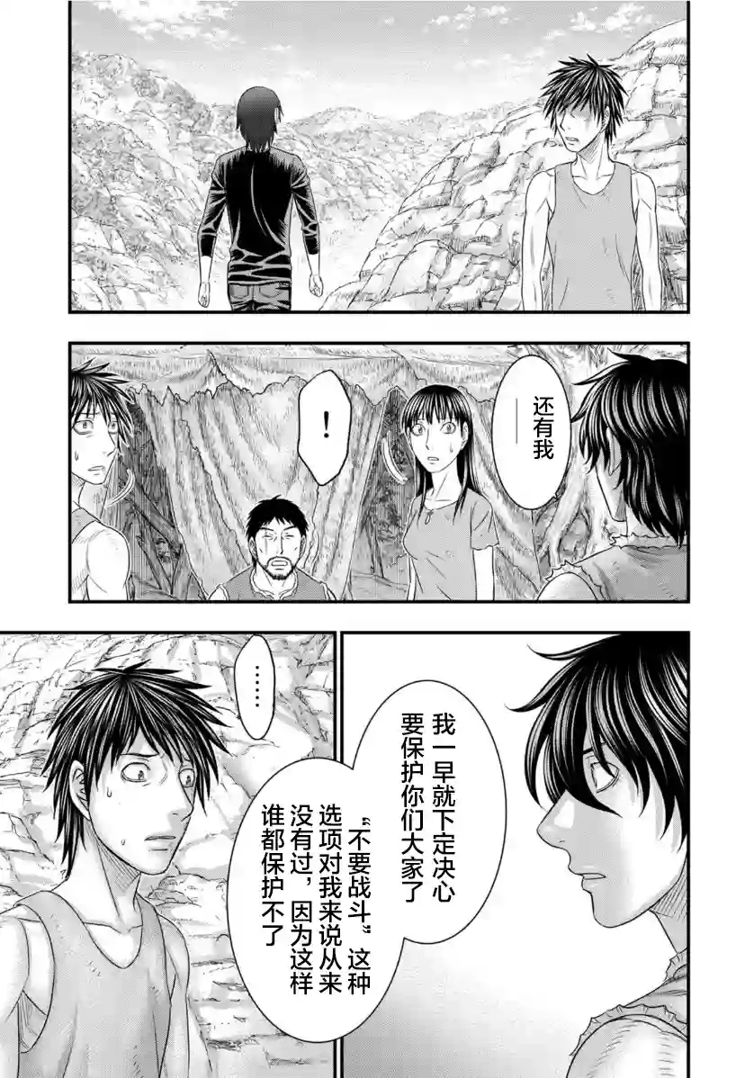 创世的大河第66话