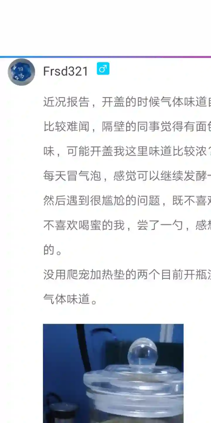 创世的大河第66话