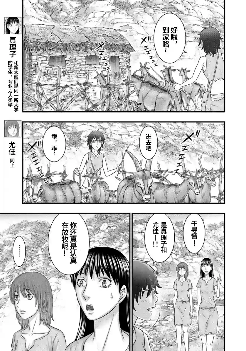 创世的大河第66话