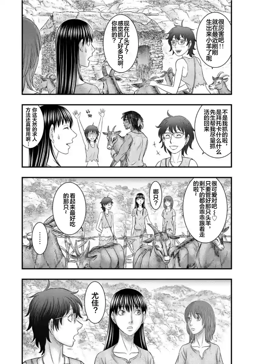 创世的大河第66话