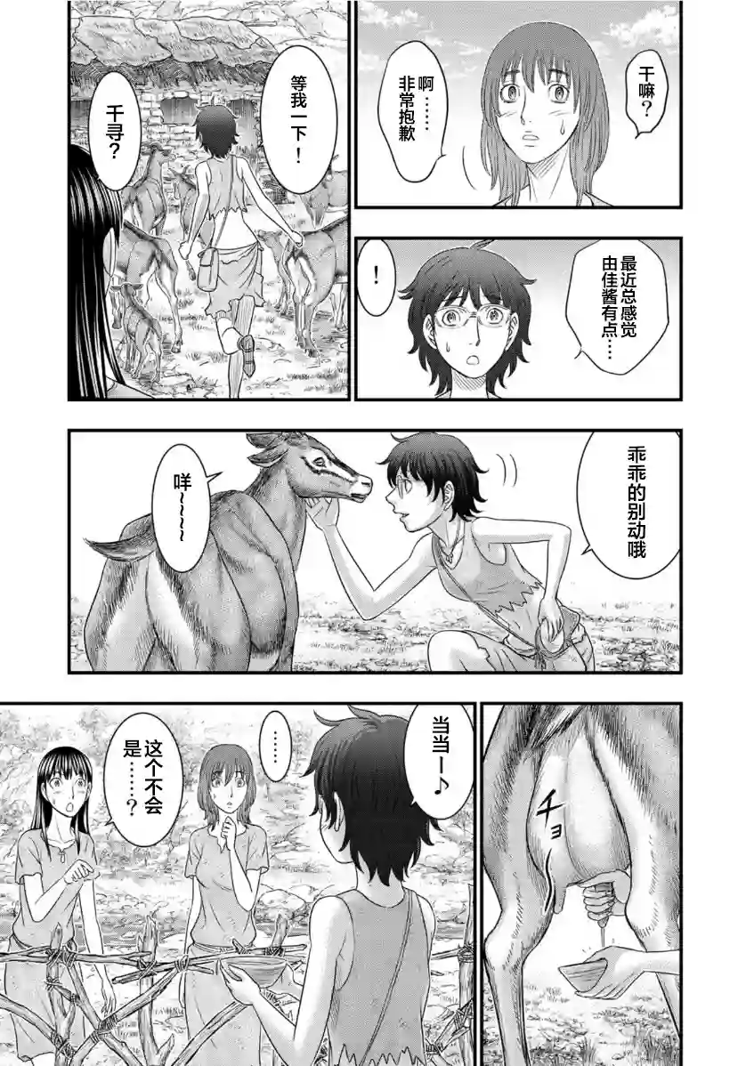 创世的大河第66话