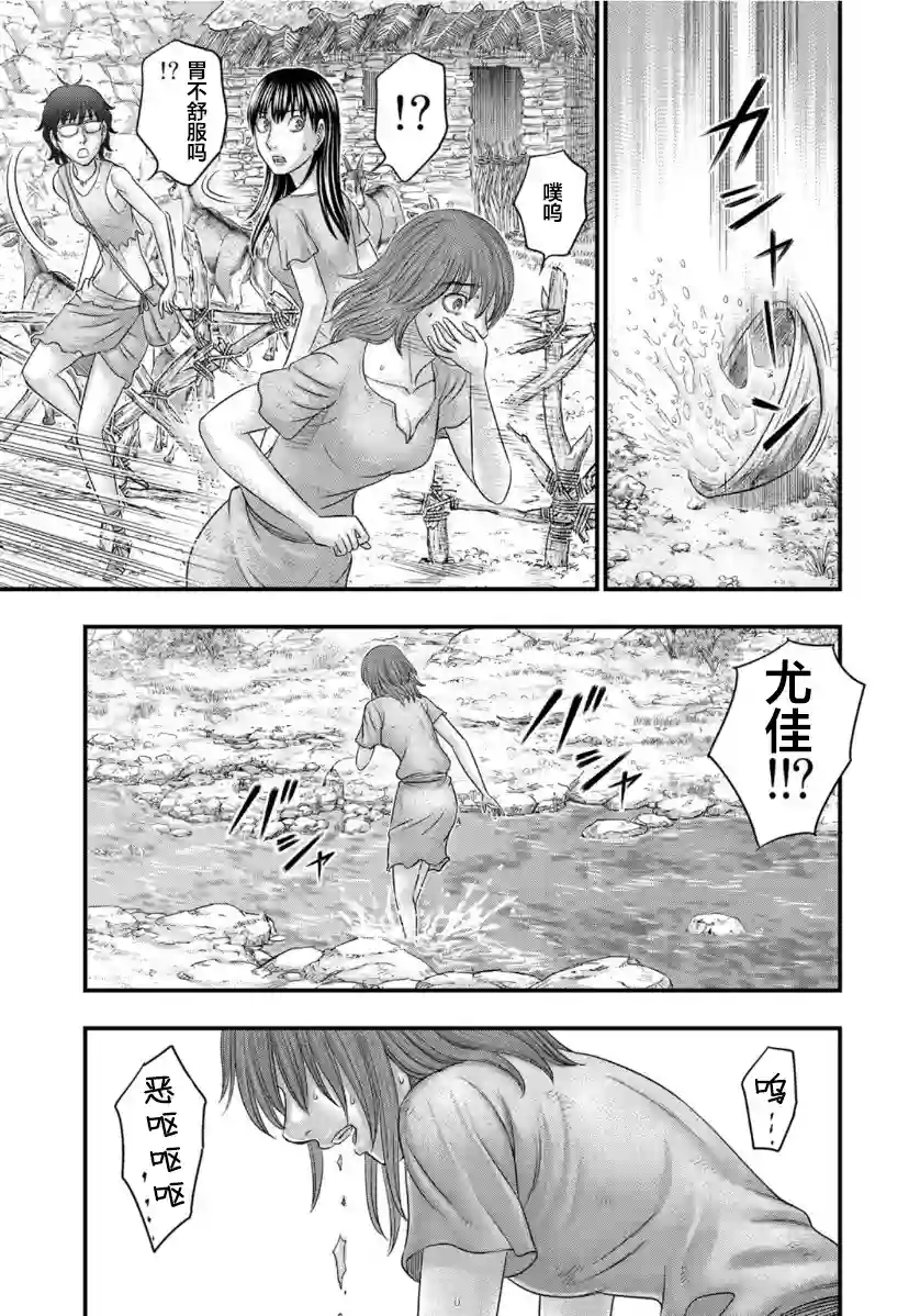 创世的大河第66话