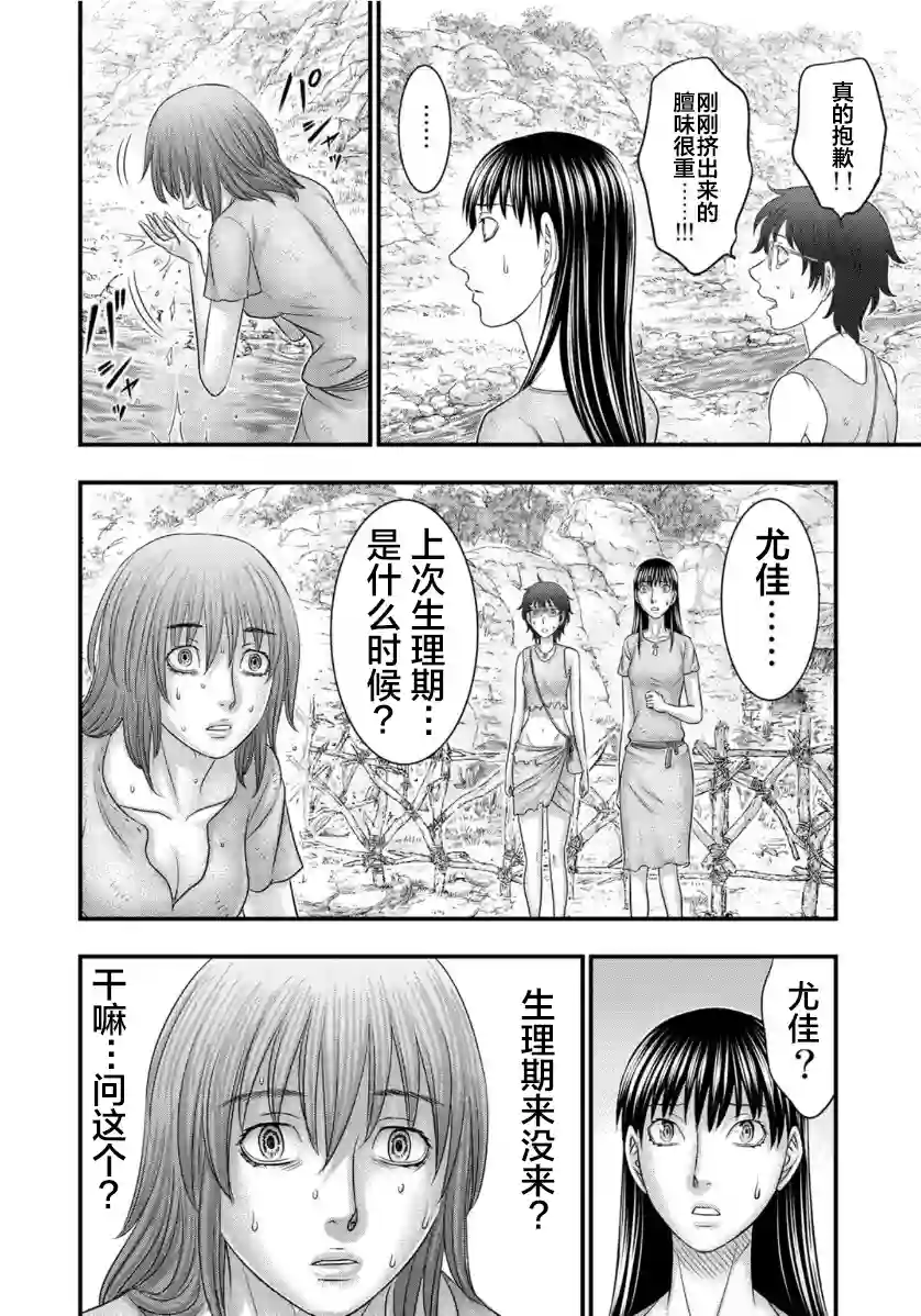 创世的大河第66话