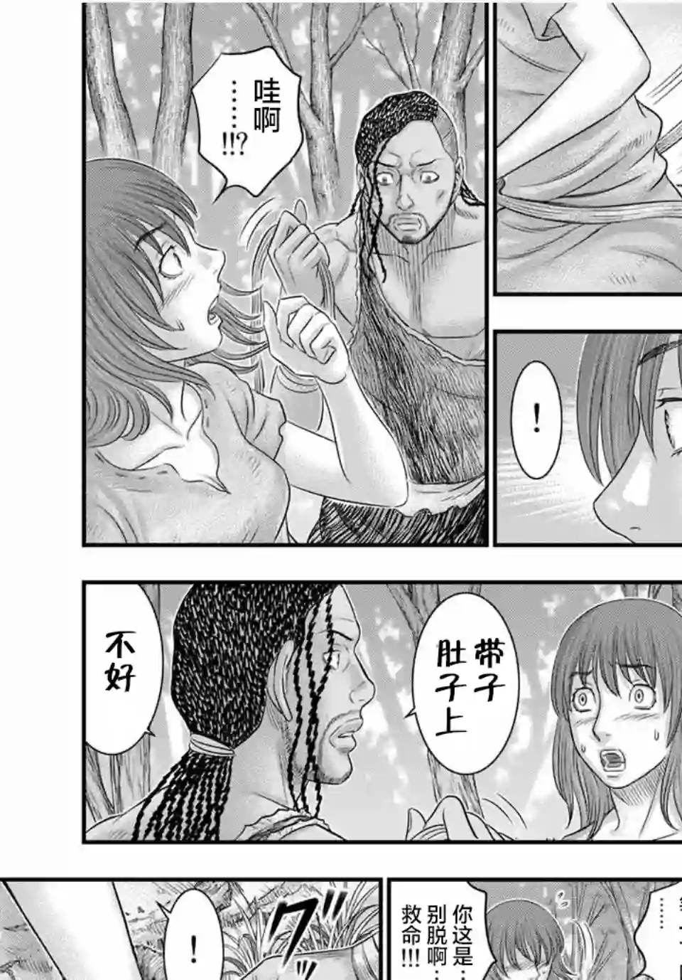 创世的大河第67话