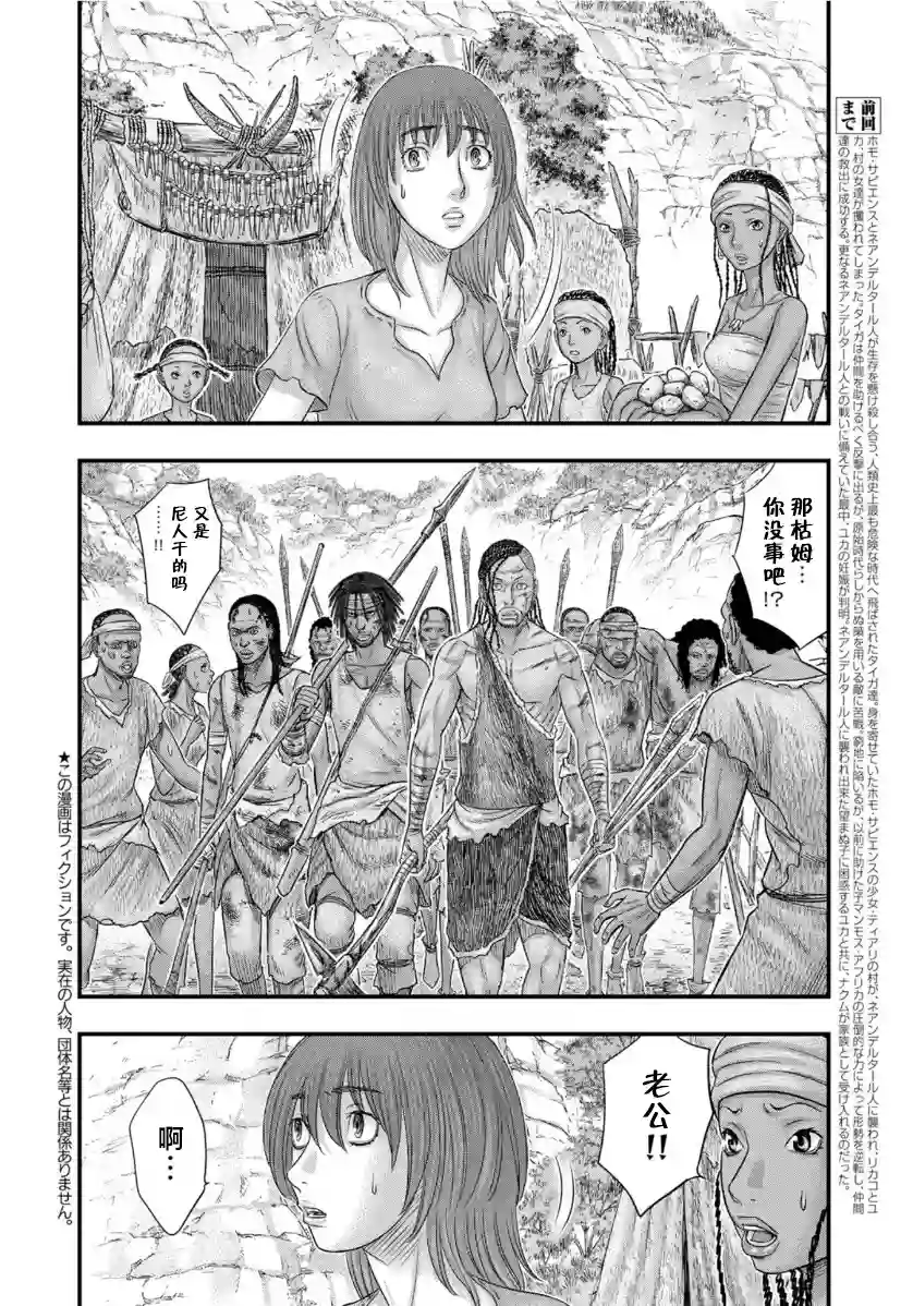 创世的大河第68话