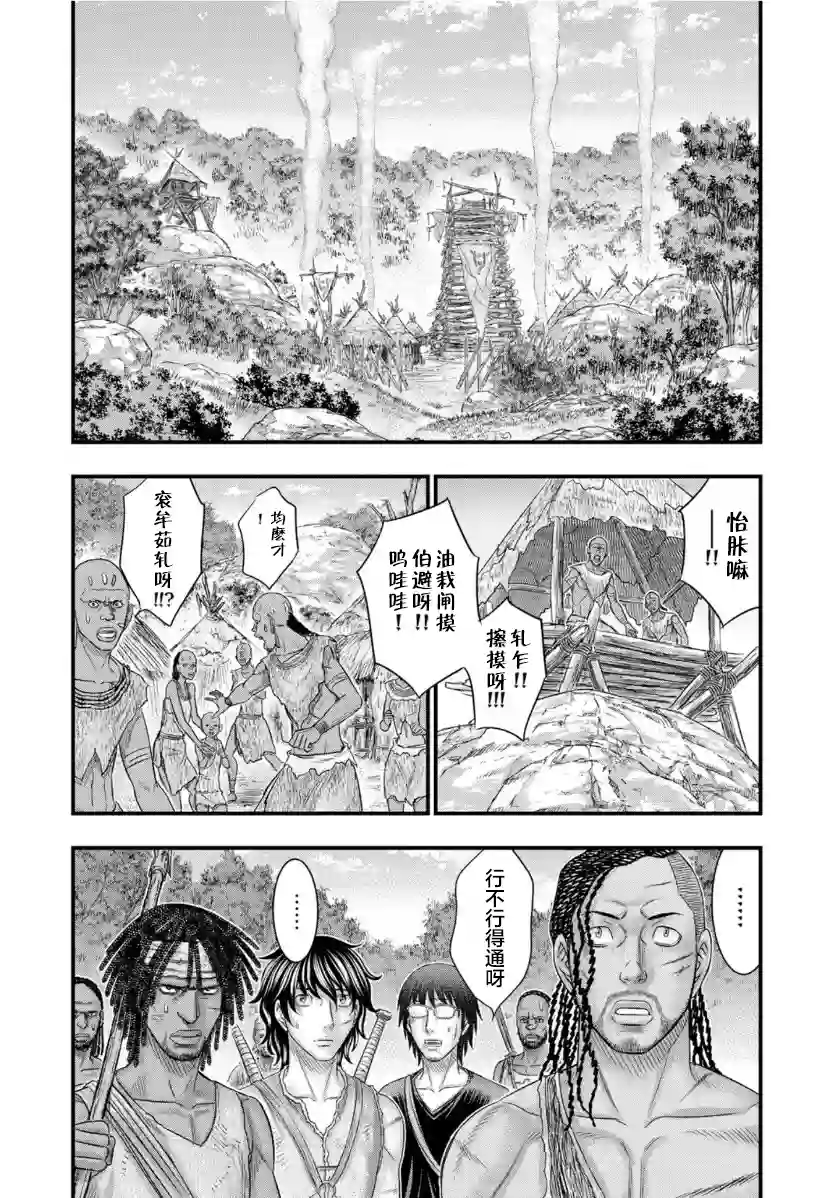 创世的大河第68话