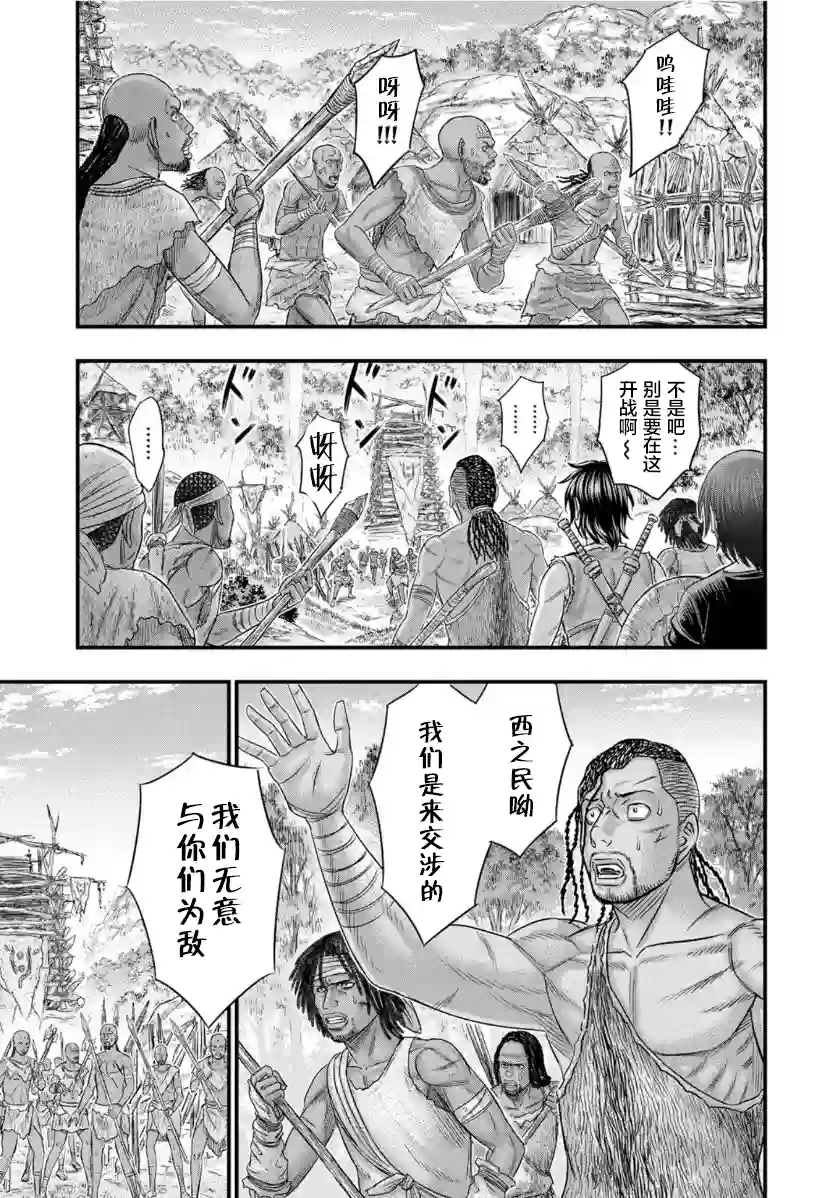 创世的大河第68话