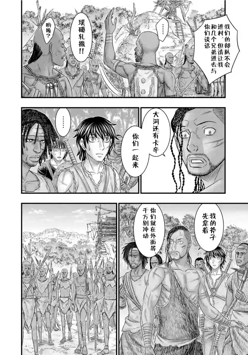 创世的大河第68话