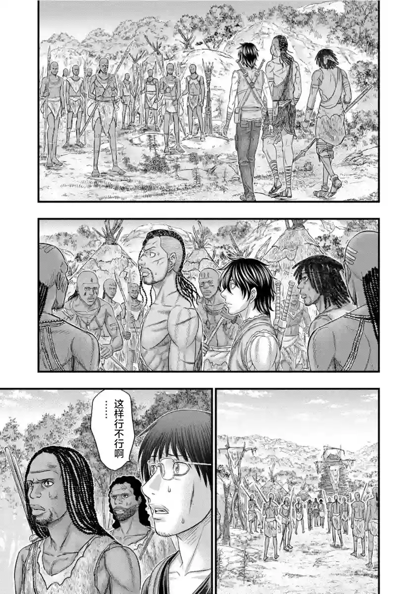 创世的大河第68话