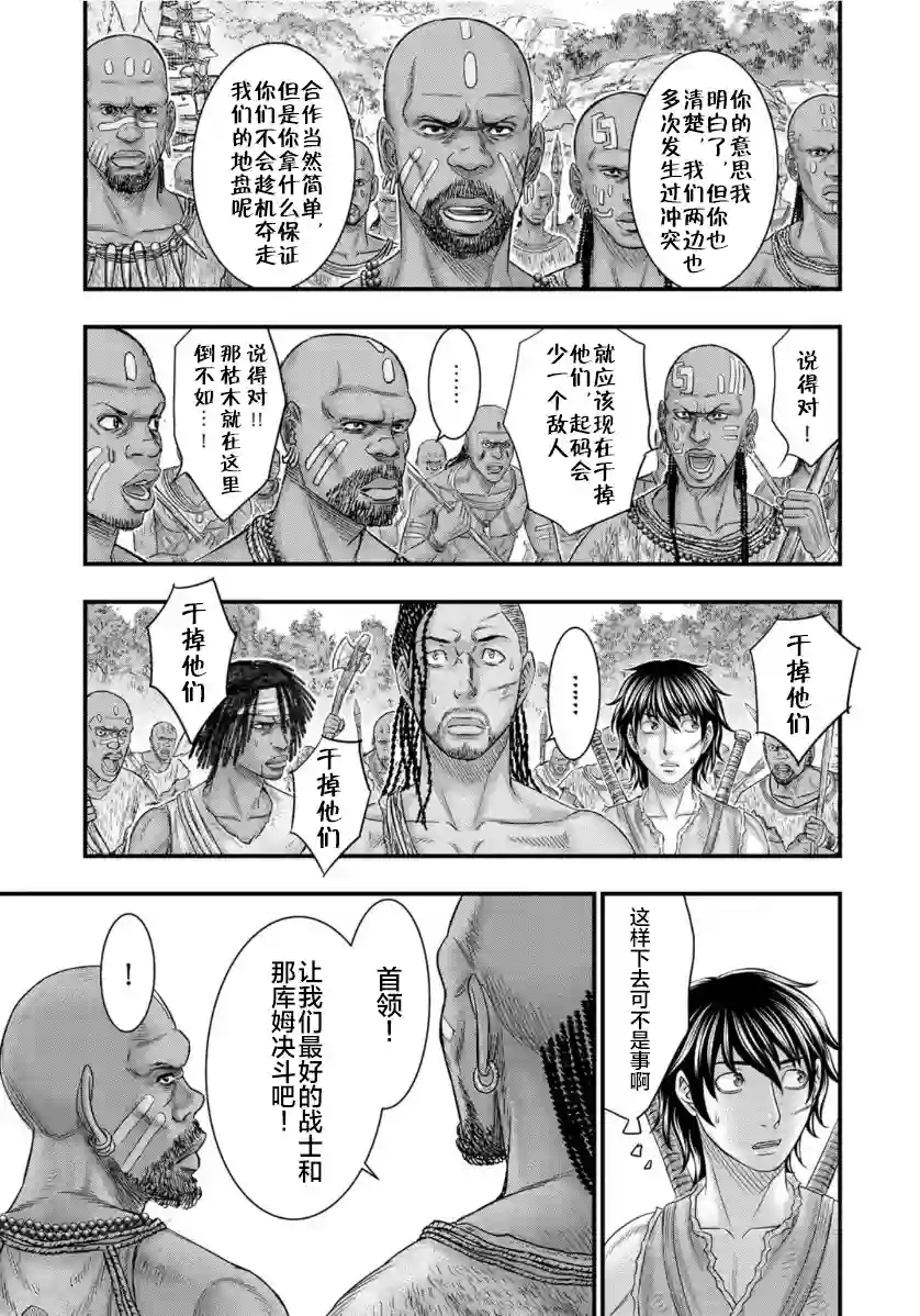 创世的大河第68话