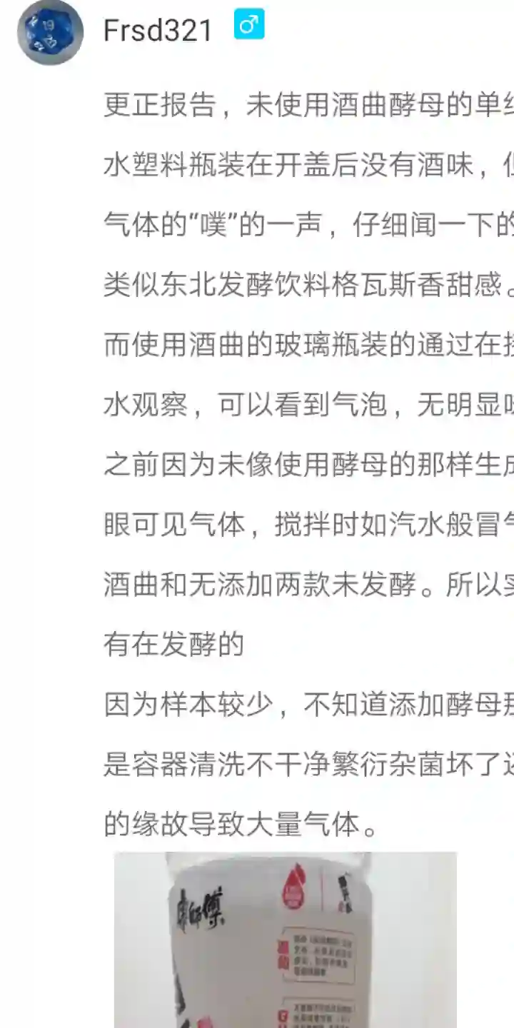 创世的大河第68话