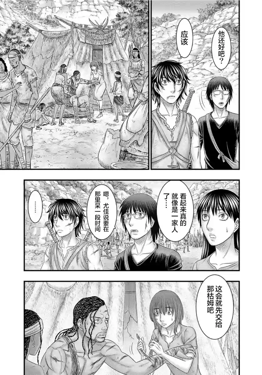 创世的大河第68话