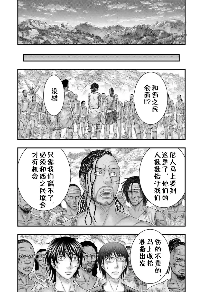 创世的大河第68话