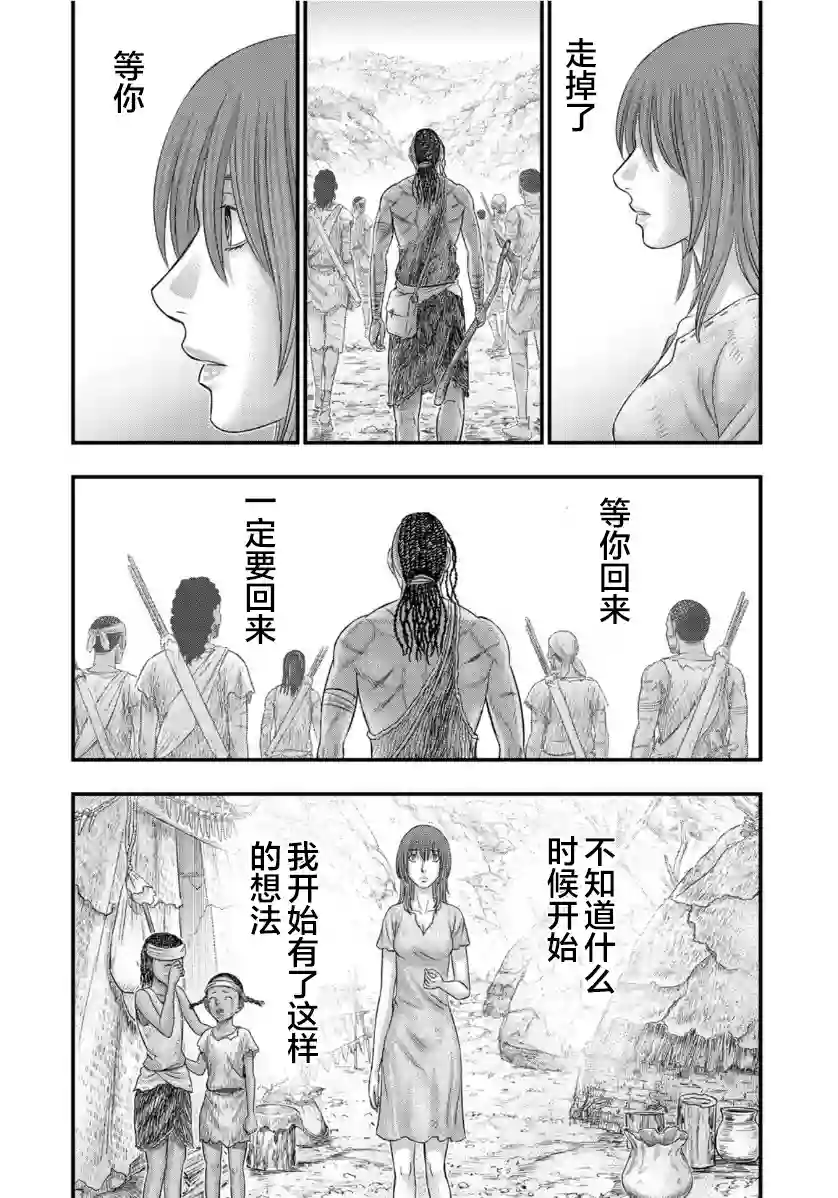 创世的大河第68话