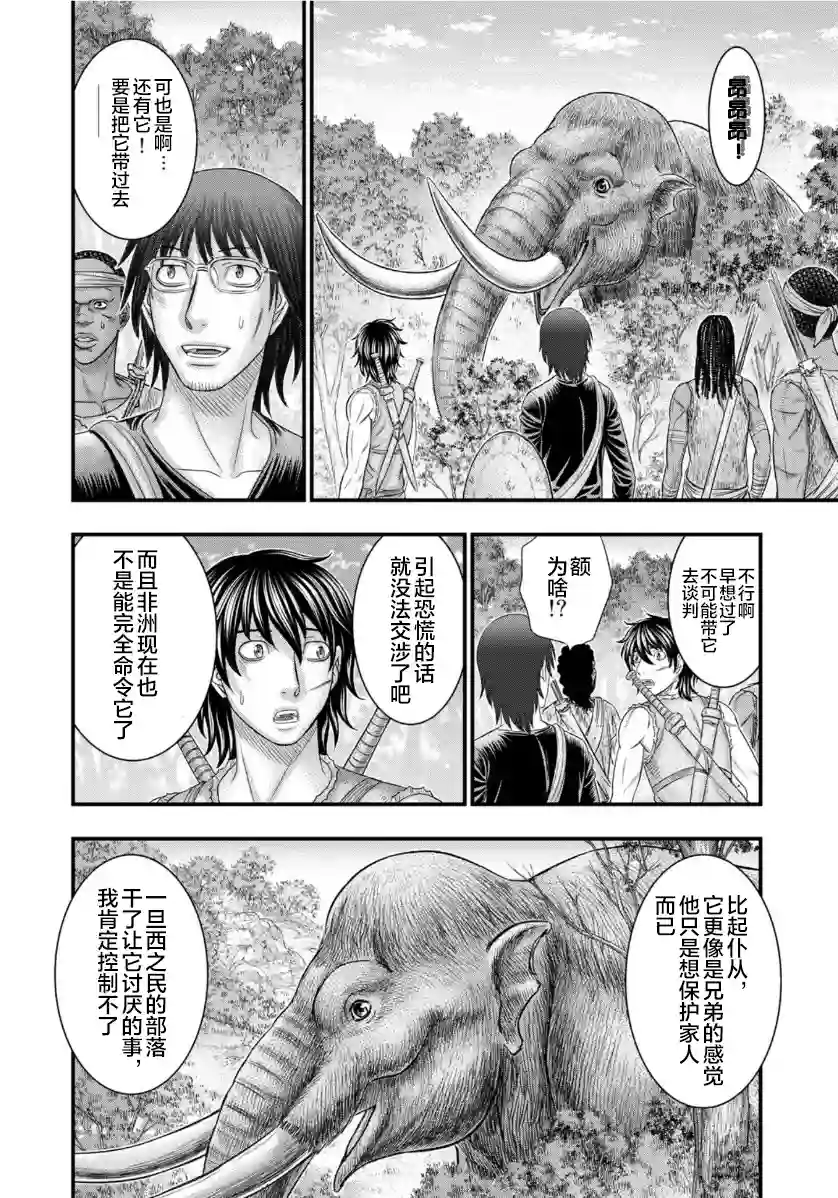 创世的大河第68话