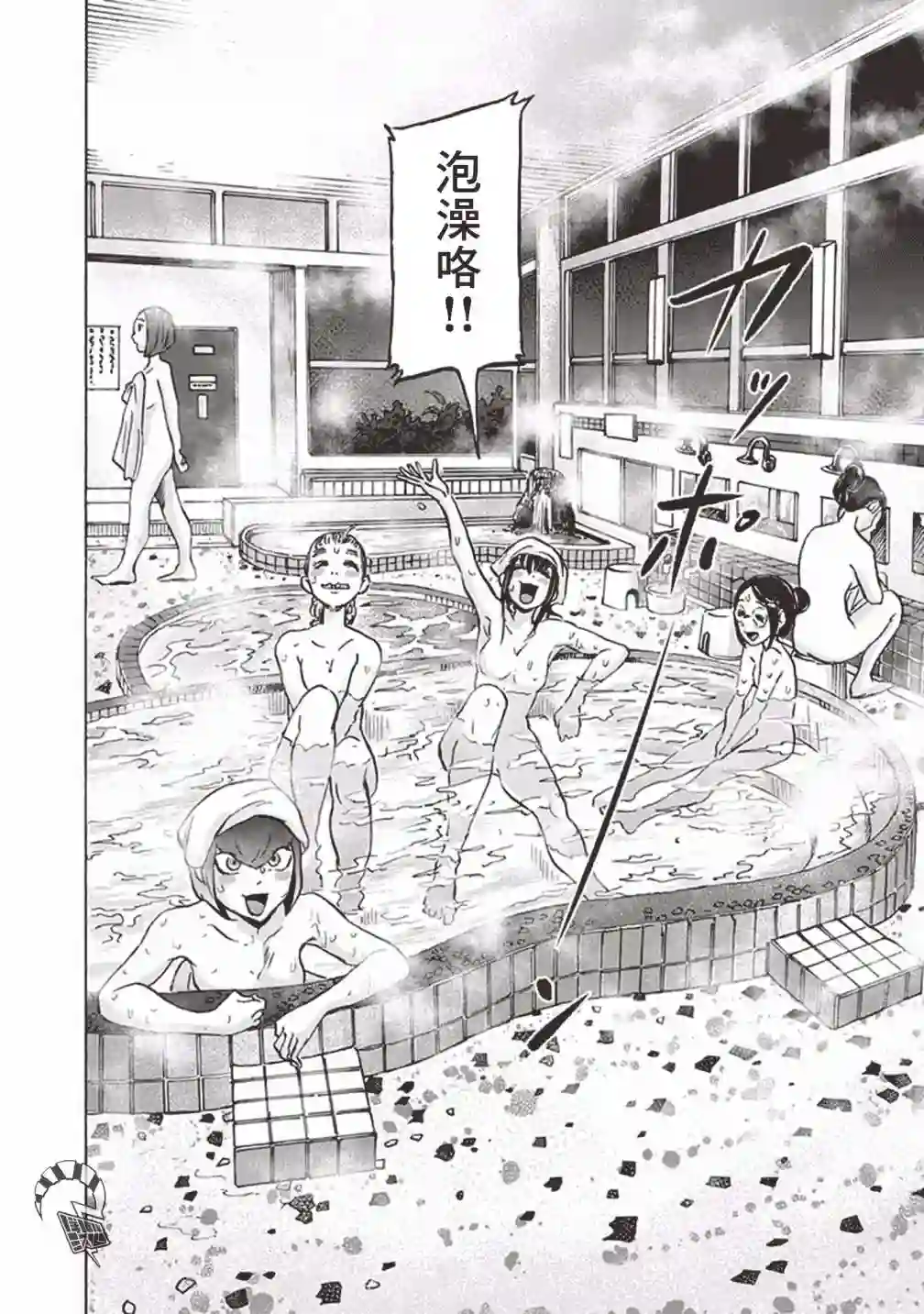 越岭-三多摩大学登山社录第17话