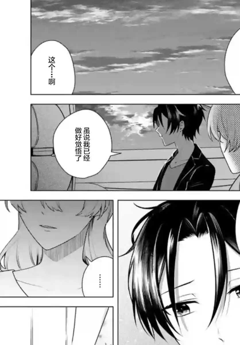 别看我是漫画女主、我可不会抢男人的第4-2话