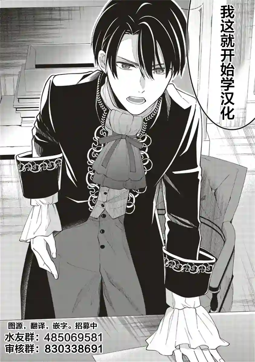别看我是漫画女主、我可不会抢男人的第5-1话
