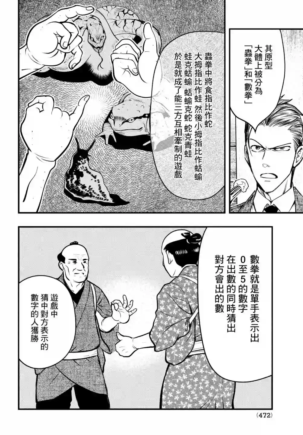 中禅寺老师的灵怪讲义实录第26话