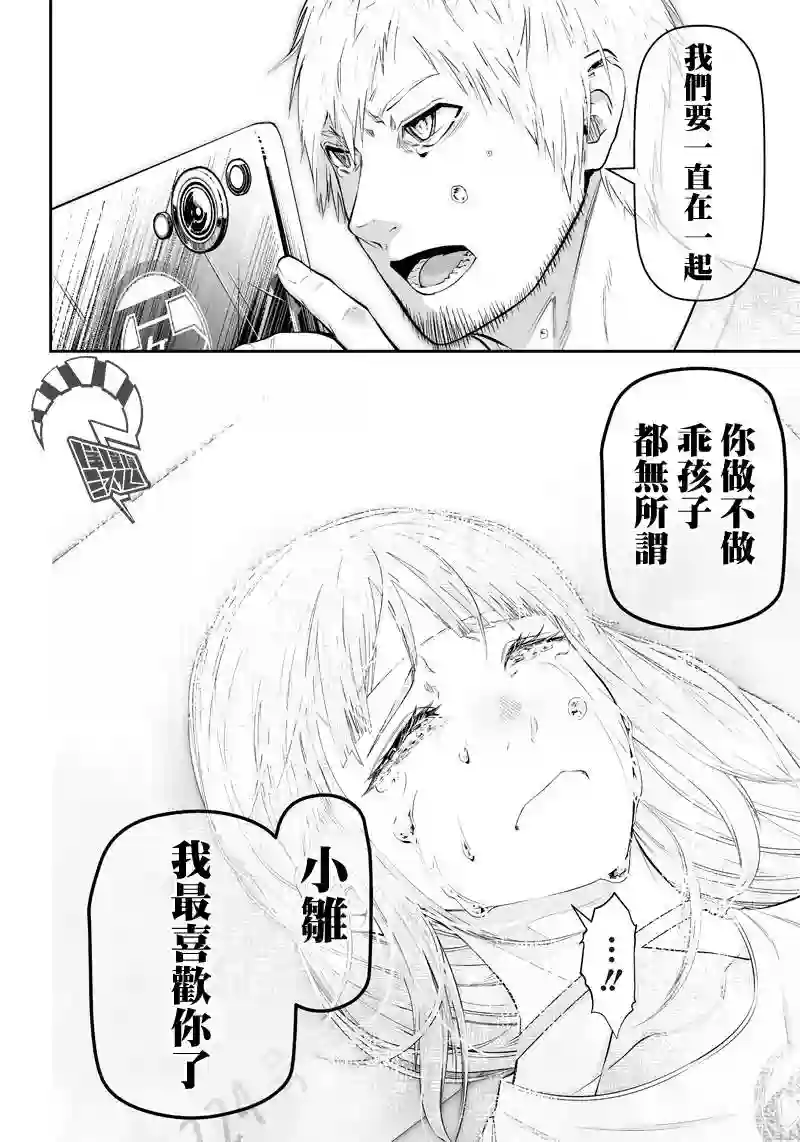 疫神的病历簿第24话
