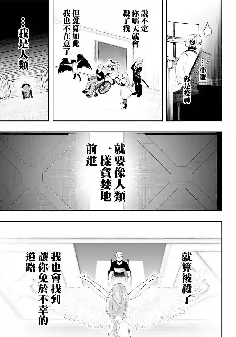 疫神的病历簿第24话