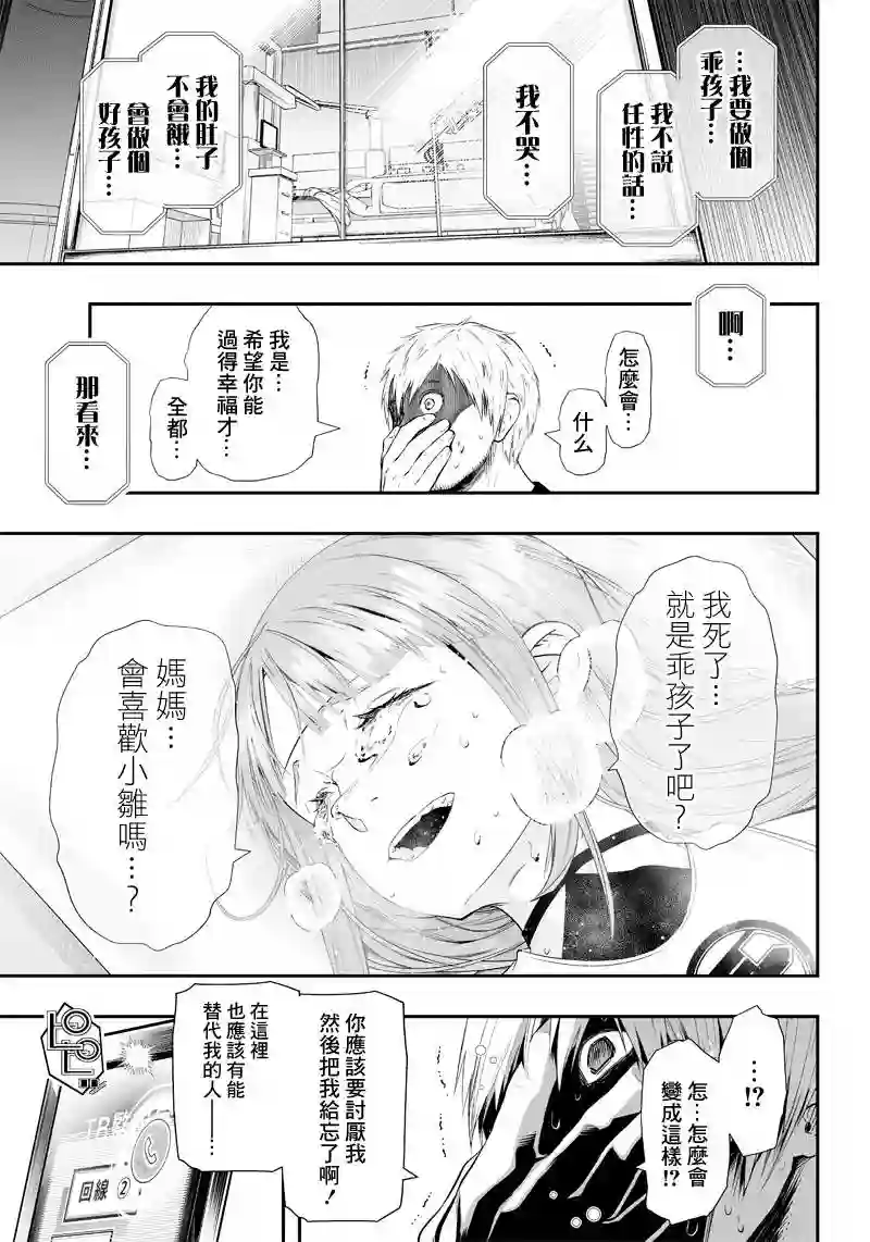 疫神的病历簿第24话