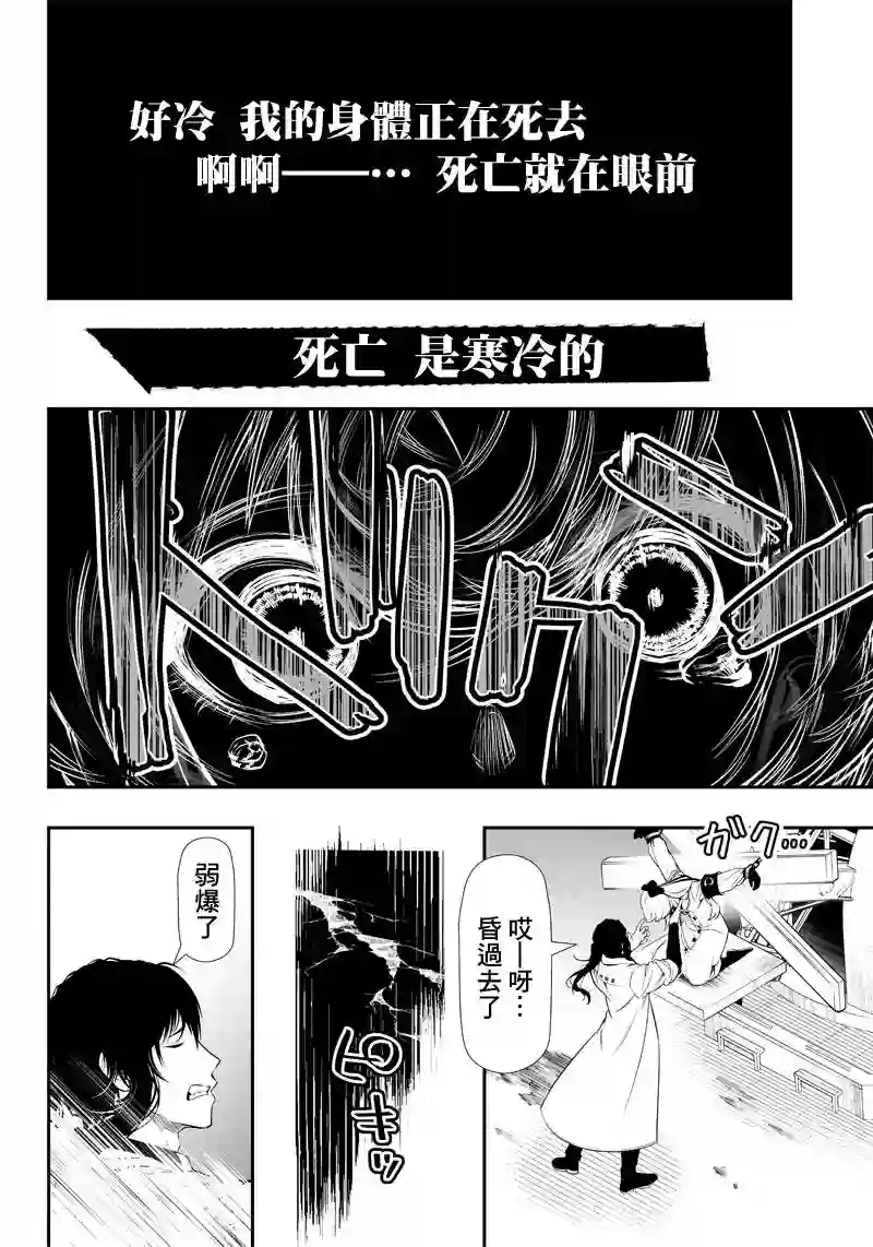 疫神的病历簿第25话