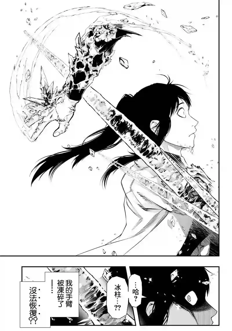 疫神的病历簿第25话
