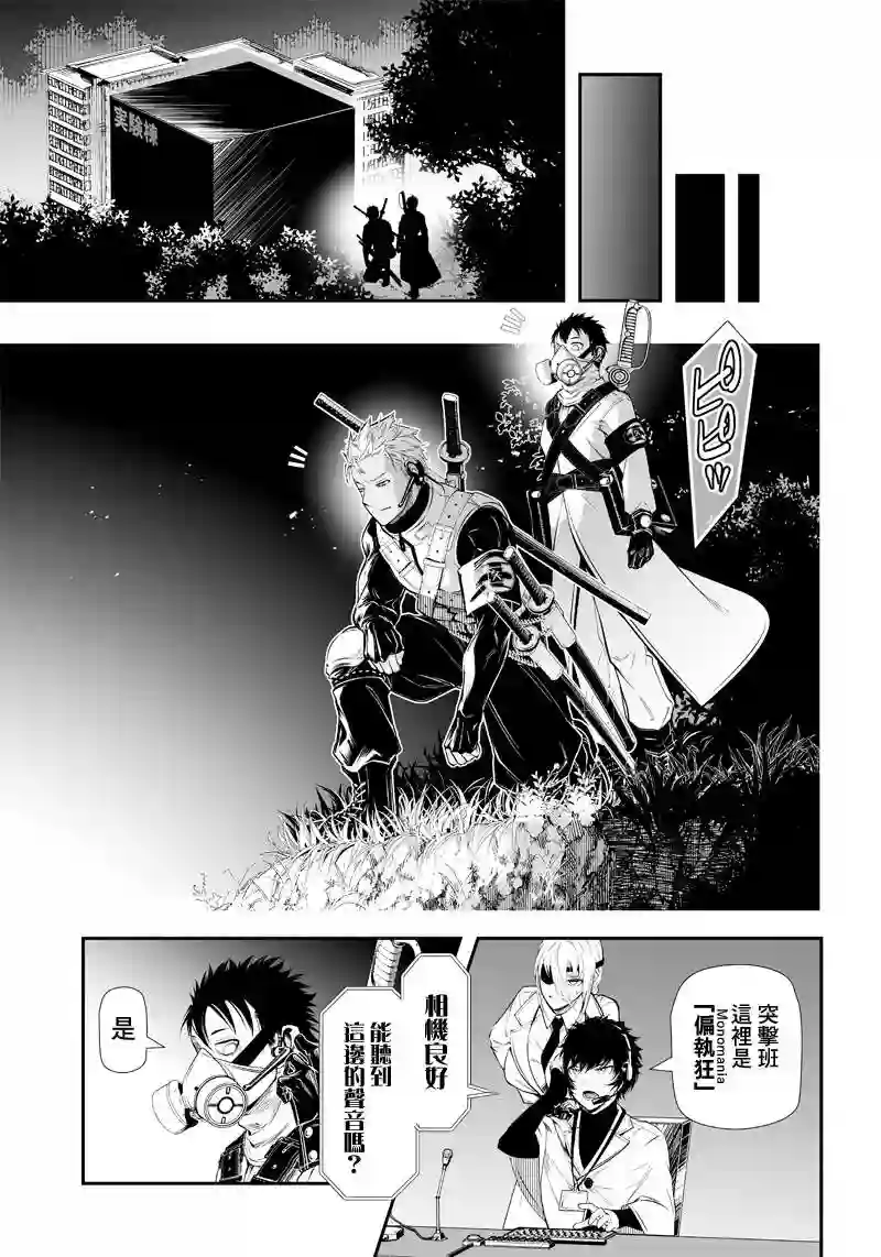 疫神的病历簿第25话