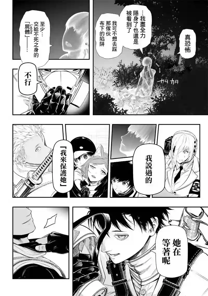 疫神的病历簿第25话