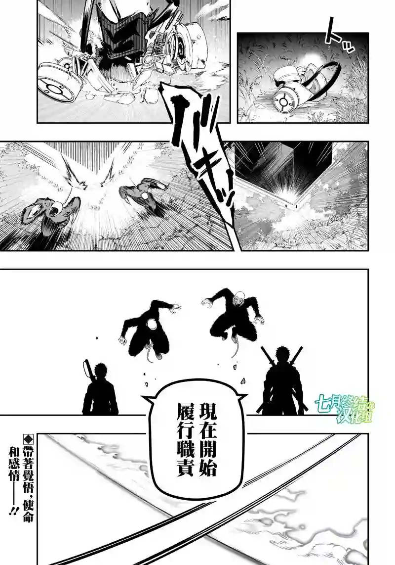 疫神的病历簿第25话