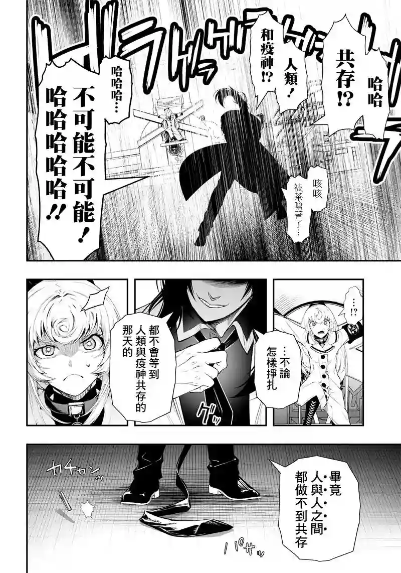 疫神的病历簿第25话