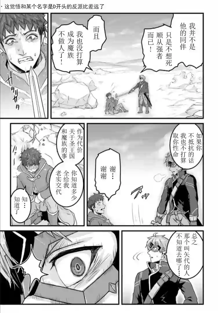 用诅咒的魔剑高负荷训练!?~不能被知道的假面冒险者~第15-2话