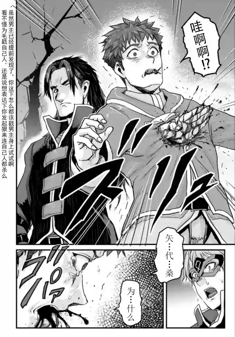 用诅咒的魔剑高负荷训练!?~不能被知道的假面冒险者~第15-2话