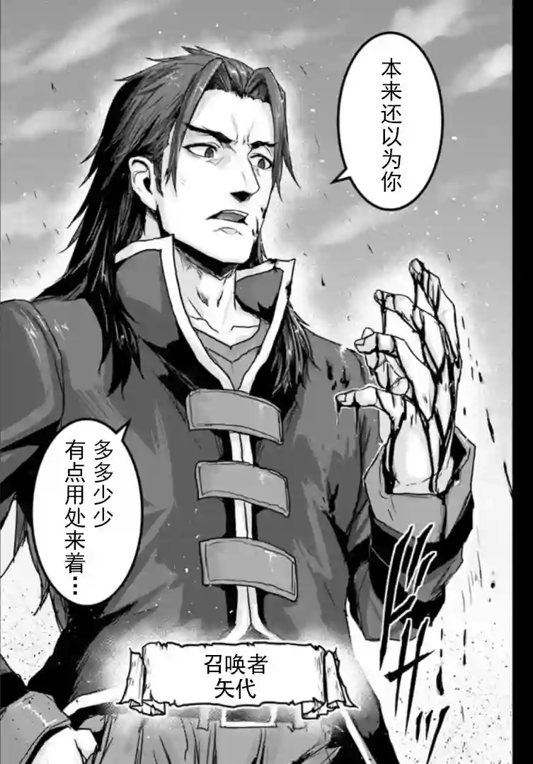 用诅咒的魔剑高负荷训练!?~不能被知道的假面冒险者~第15-2话