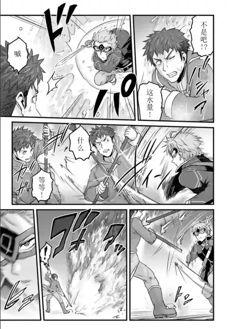 用诅咒的魔剑高负荷训练!?~不能被知道的假面冒险者~第15-2话