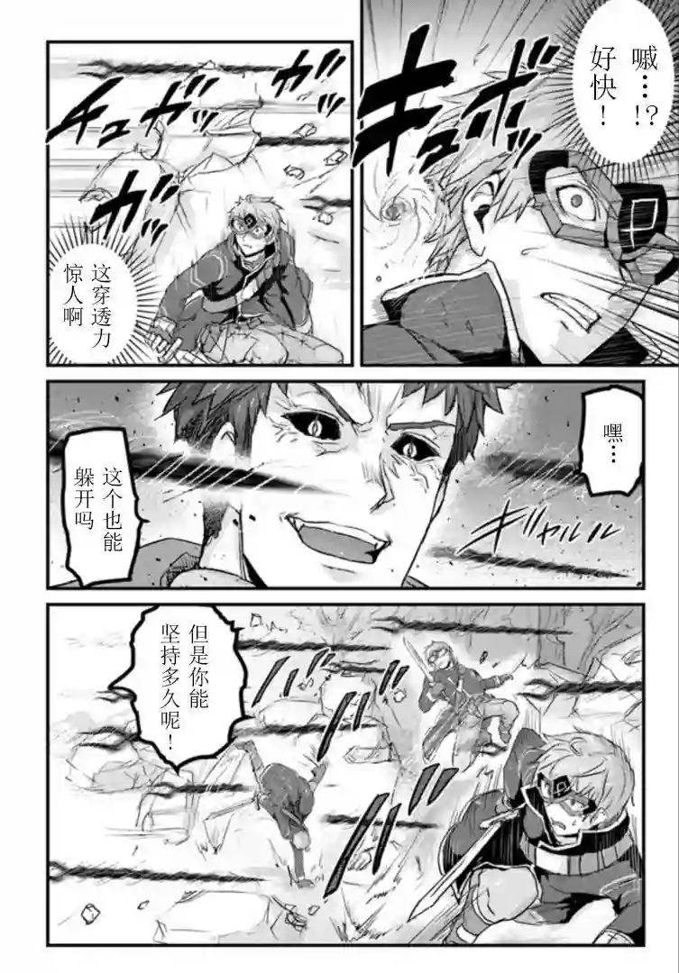 用诅咒的魔剑高负荷训练!?~不能被知道的假面冒险者~第15-2话