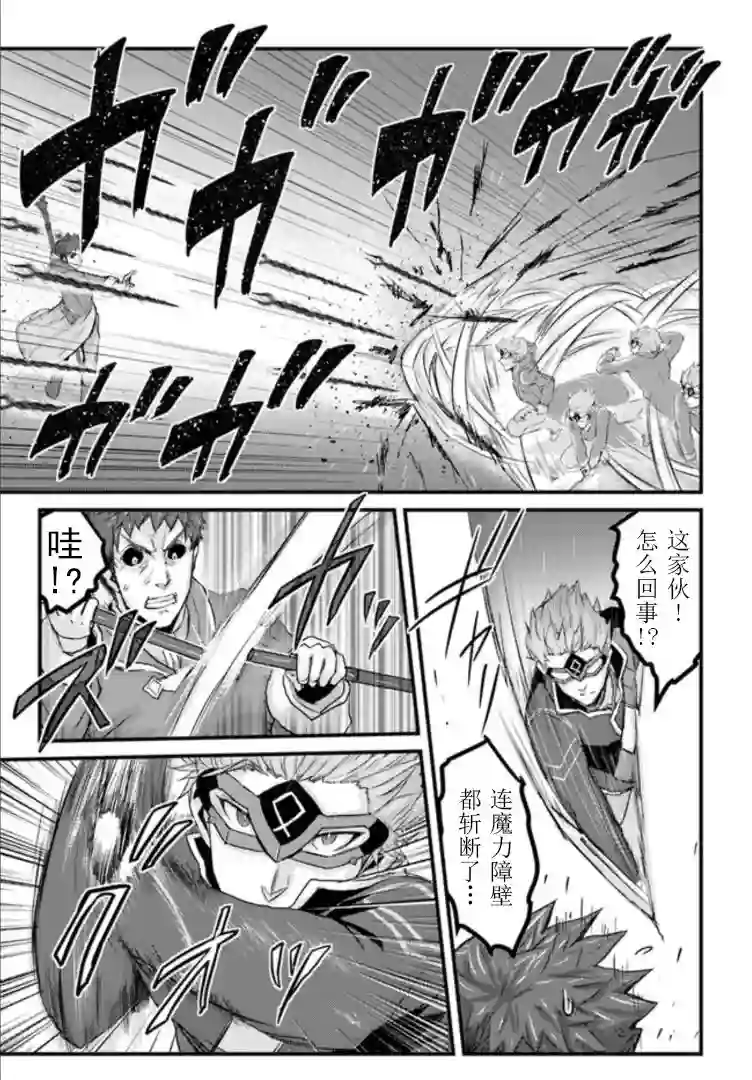 用诅咒的魔剑高负荷训练!?~不能被知道的假面冒险者~第15-2话
