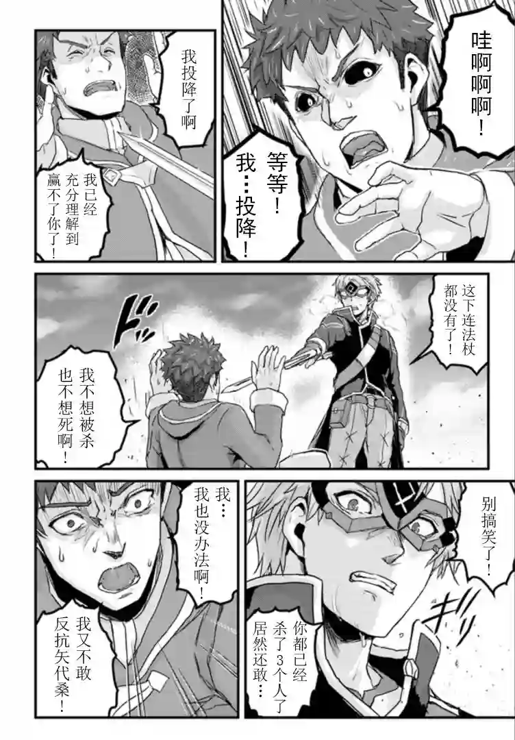 用诅咒的魔剑高负荷训练!?~不能被知道的假面冒险者~第15-2话