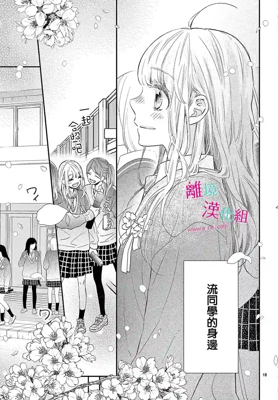 尝到深处自然甜第24话