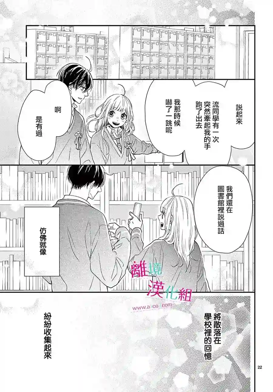 尝到深处自然甜第24话