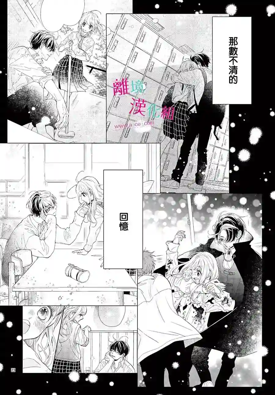 尝到深处自然甜第24话