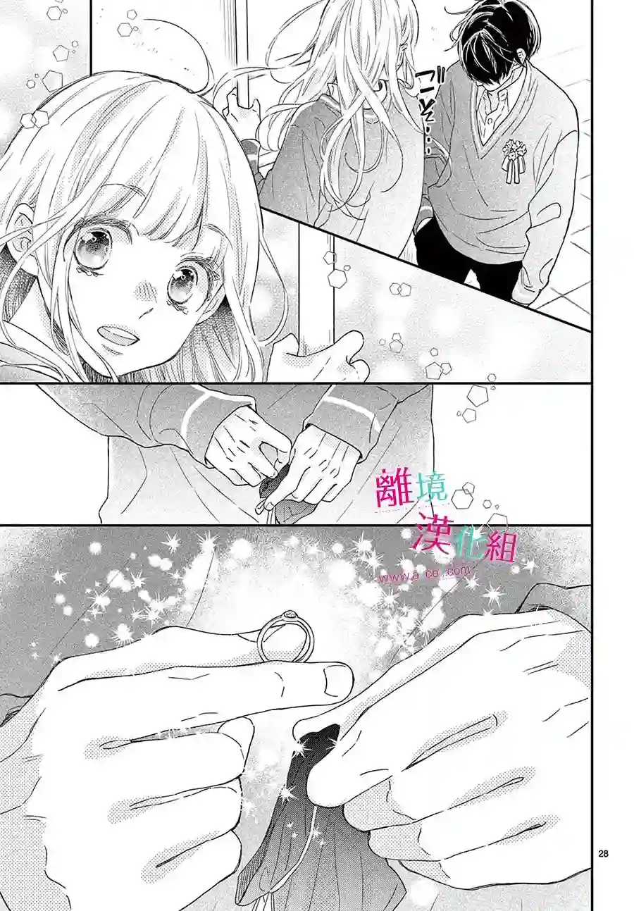 尝到深处自然甜第24话